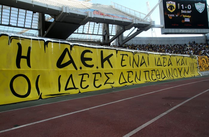 Η χαρά του γηπέδου