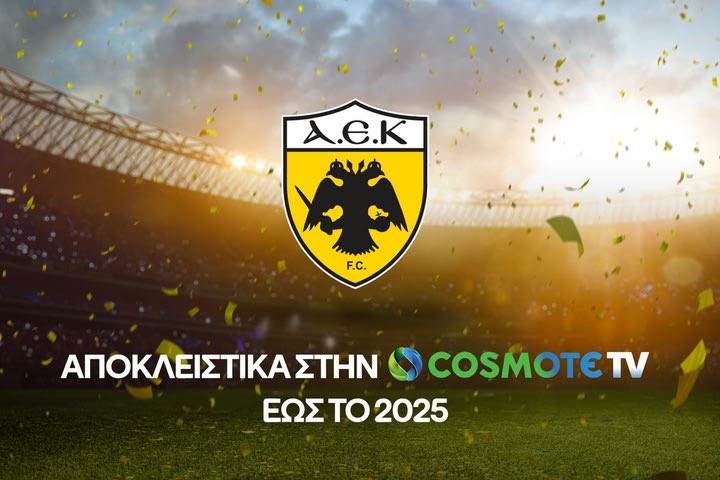 Η ΑΕΚ αποκλειστικά στην COSMOTE TV έως το 2025