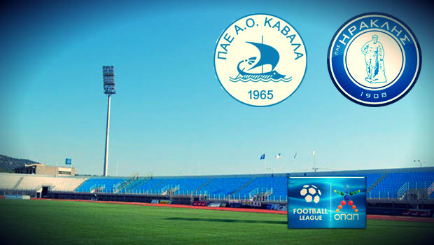 LIVE: Καβάλα – Ηρακλής