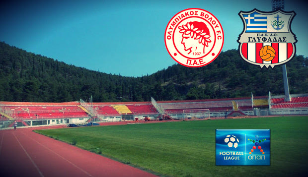 LIVE: Ολυμπιακός Β. – Γλυφάδα