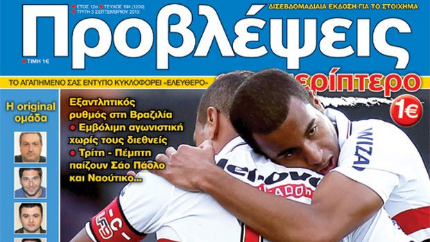 “ΠΡΟΒΛΕΨΕΙΣ στο περίπτερο”: Θέλει… ΑΝΤΟΧΕΣ