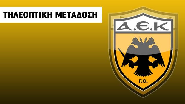 Το Α.Ο. Περιστερίου-ΑΕΚ σε τηλεοπτική μετάδοση από το Sport24.gr στις 16.00