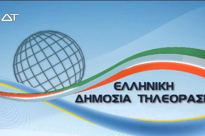 Ο Μήτρογλου οδήγησε σε ρεκόρ και την Δημόσια Τηλεόραση!