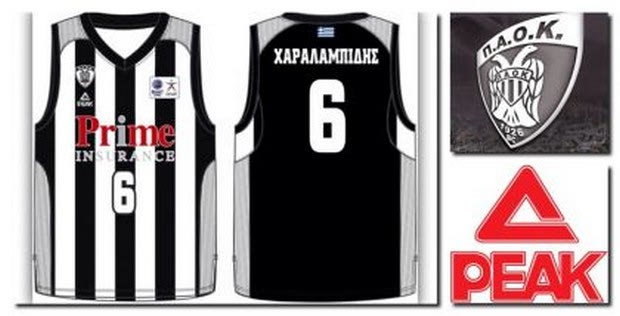 Η ριγέ φανέλα του ΠΑΟΚ