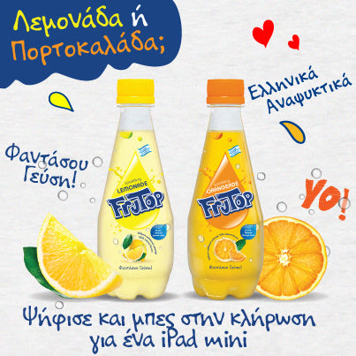 H Frutop είναι μια ελληνική μάρκα αναψυκτικών με μια ψαγμένη σειρά γεύσεων