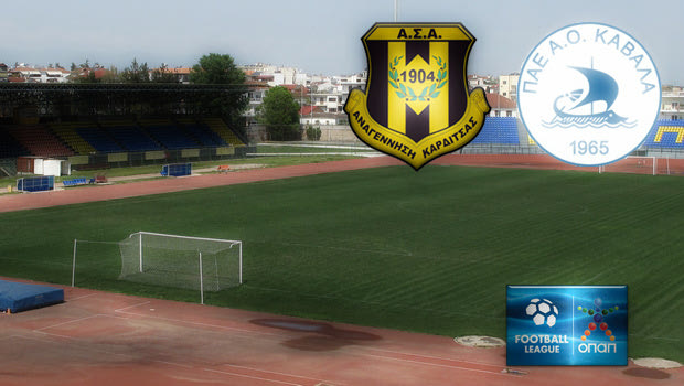 LIVE: Αν. Καρδίτσας – Ν. Καβάλα
