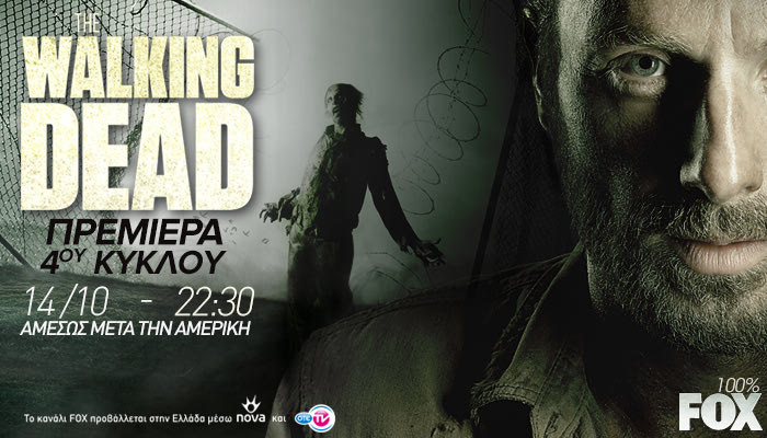 4ος κύκλος «The Walking Dead» αποκλειστικά στο FOX