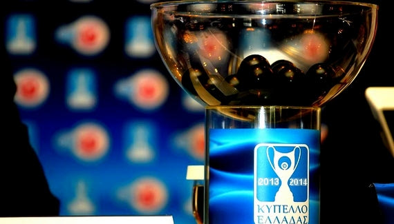 Τα γκολ των αγώνων του Κυπέλλου