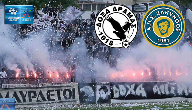 LIVE: Δόξα Δράμας – Ζάκυνθος