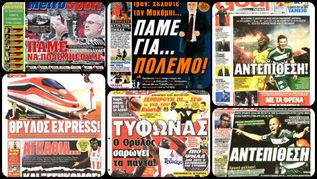 Αντεπιθέσεις και πόλεμοι προκαλούν φόβο και τρόμο