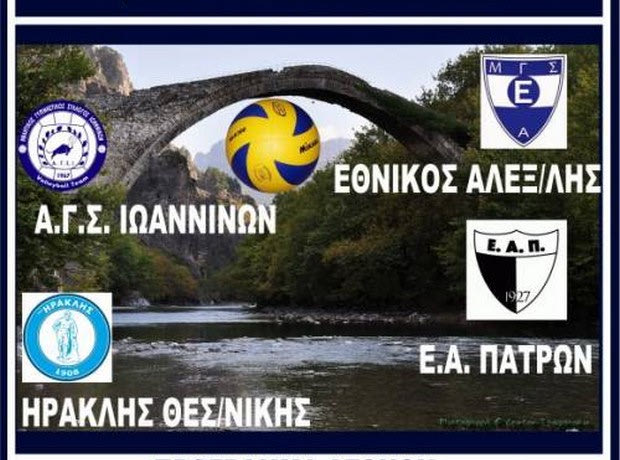 Αναβλήθηκαν οι αγώνες των Εφήβων