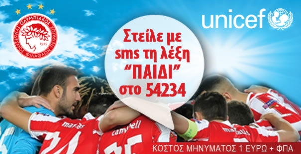 Για μια παιδική ζωή!