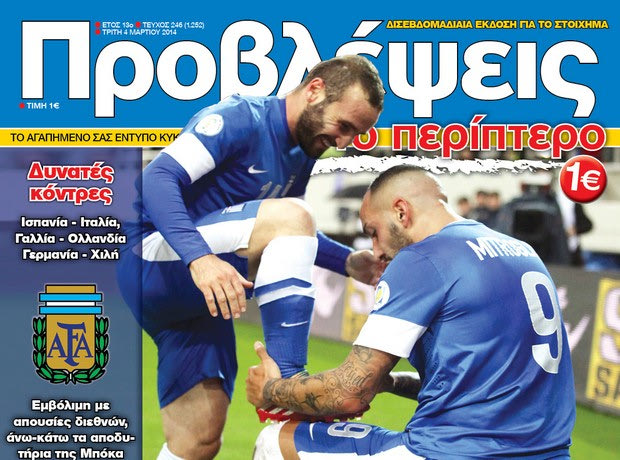 “ΠΡΟΒΛΕΨΕΙΣ στο περίπτερο”: ΤΕΣΤ ΜΕ… ΑΡΩΜΑ ΚΑΦΕ