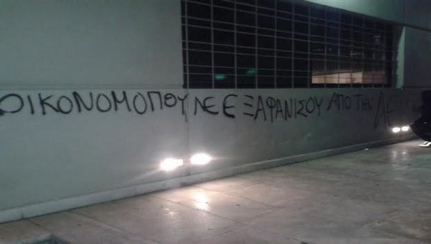 Γραφικότητες