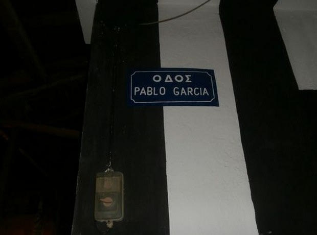 Ο Δήμος Αριστοτέλη για την οδό Γκαρσία