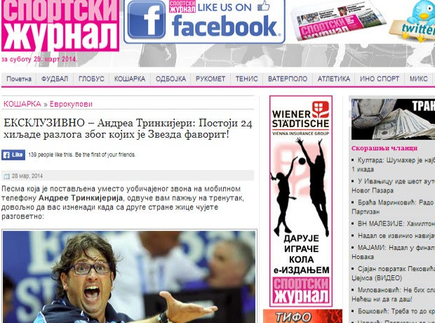 Τρινκιέρι: “Έχω συμβόλαιο με την Εθνική Ελλάδος”