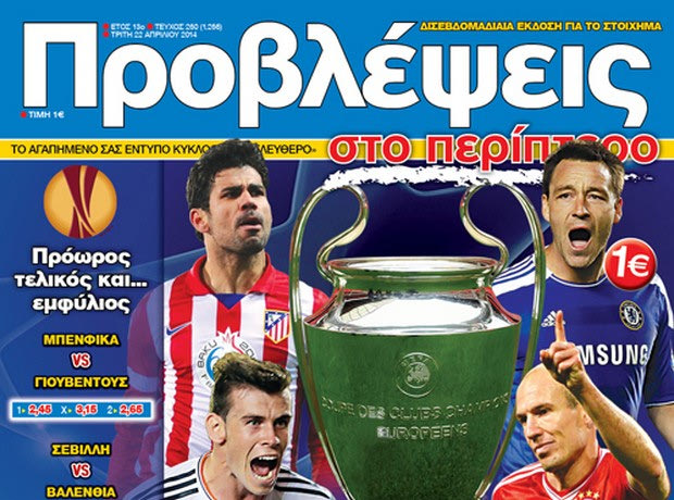 “ΠΡΟΒΛΕΨΕΙΣ στο περίπτερο”: Με κομμένη την… ΑΝΑΣΑ