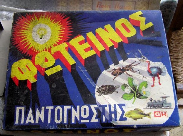 Δεν παίζουν τίποτα τα κωλόπαιδα …