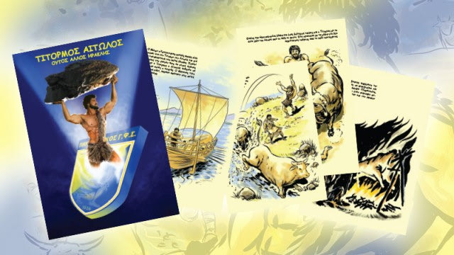 Όμορφη κίνηση από τον Παναιτωλικό
