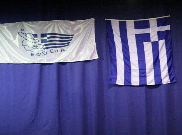 Η Ε.Φ.Ο.Επ.Α. ανέβαλλε τους αγώνες της το διήμερο 12-13 Απριλίου