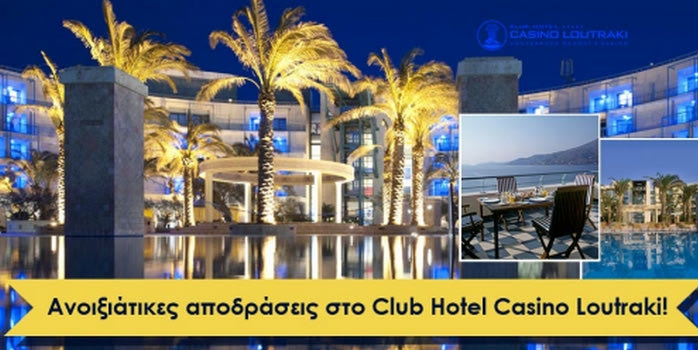 To Cheapis.gr προσφέρει την απόλυτη χαλάρωση και διασκέδαση!