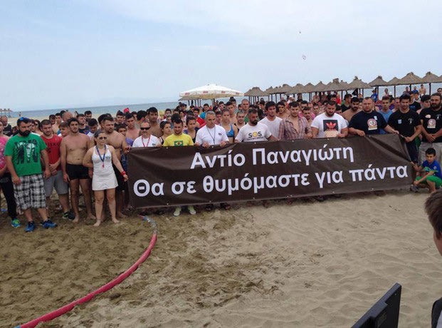 Ο Σ.Φ Νέας Υόρκης για τον θάνατο του Ποικιλίδη
