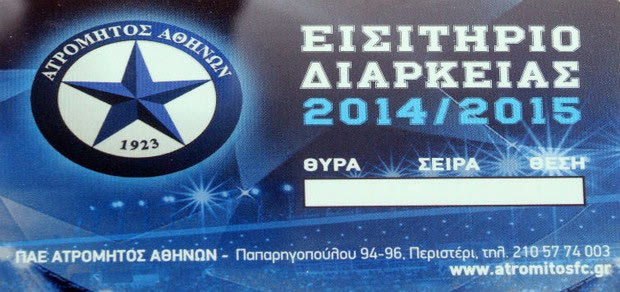 Στα ίδια επίπεδα με πέρυσι