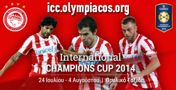 Σε ρυθμούς ICC το site του Ολυμπιακού