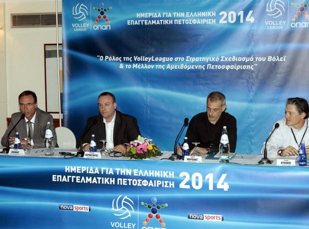 Επεισοδιακή ημερίδα βόλεϊ