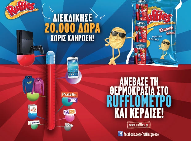 Ανέβασε τη θερμοκρασία στο Ruffloμετρο και κέρδισε!!!