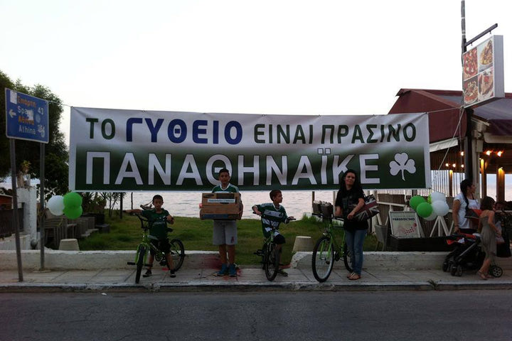 Το Γύθειο είναι πράσινο…