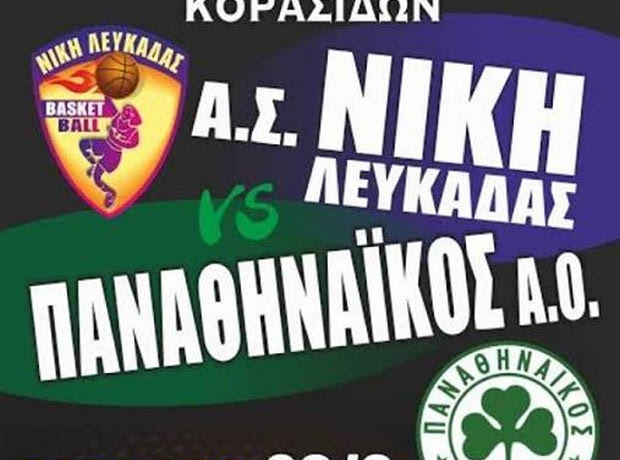 Φιλικό για τις Κορασίδες του Παναθηναϊκού
