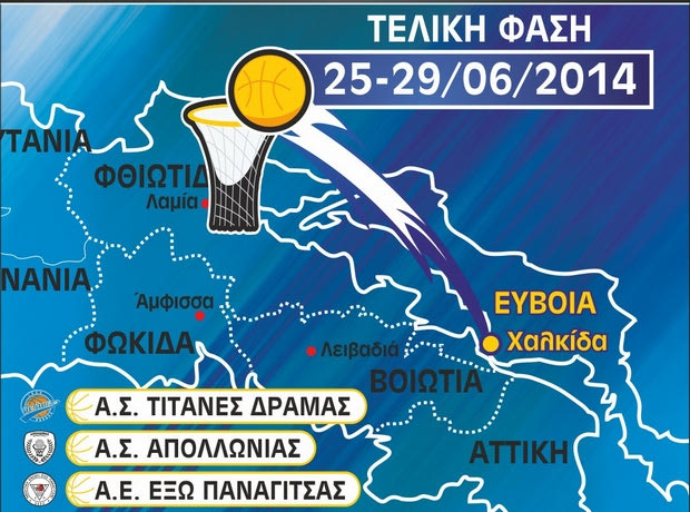 Ξεκινά η τελική φάση του Πανελλήνιου Παίδων