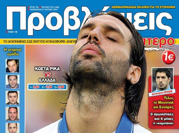«ΠΡΟΒΛΕΨΕΙΣ στο περίπτερο»: Ιτε παίδες Ελλήνων