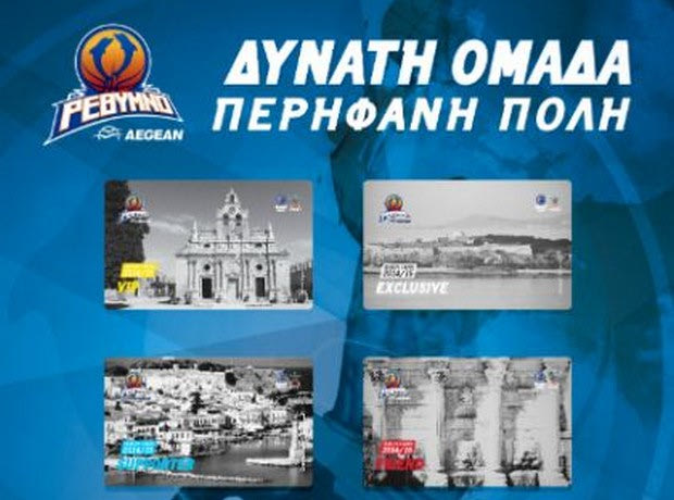 Κυκλοφόρησαν τα εισιτήρια διαρκείας του Ρεθύμνου