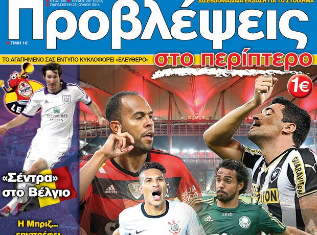 “ΠΡΟΒΛΕΨΕΙΣ στο περίπτερο”: Ορκος νίκης