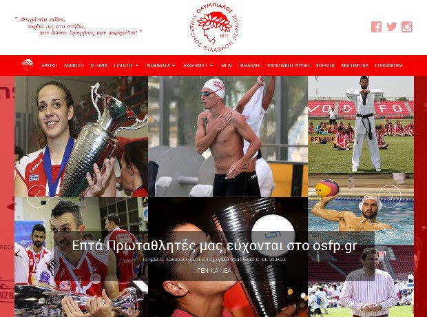 Στον αέρα το νέο site του Ο.Σ.Φ.Π.