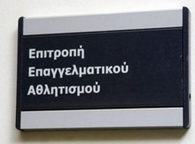 Πήρε πιστοποιητικό ο Ολυμπιακός και άλλες τέσσερις ΠΑΕ
