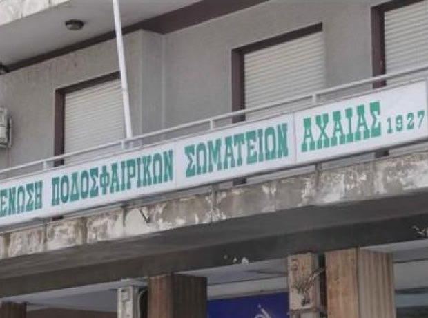 “Πολύπλευρο το έργο της ΕΠΣ Αχαΐας”