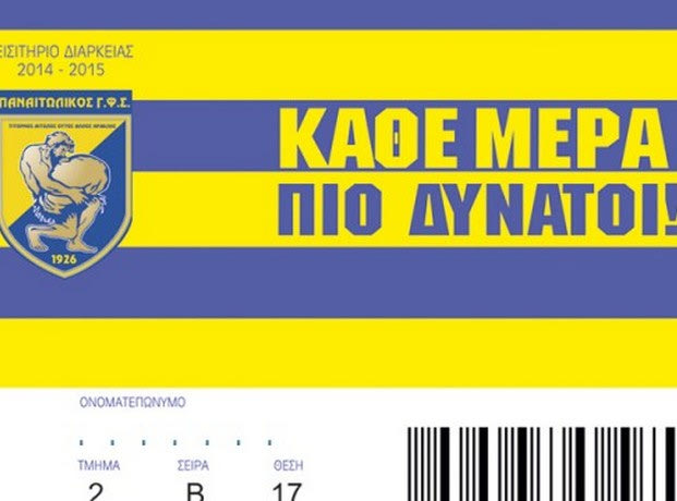 Παραλαβή των καρτών διαρκείας