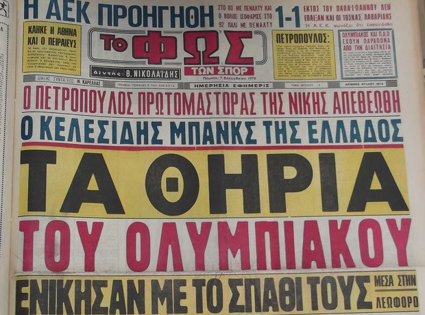 Τσελεμεντές…
