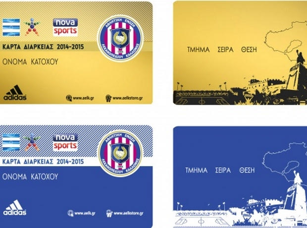 Από τις 14/8 η παραλαβή των διαρκείας