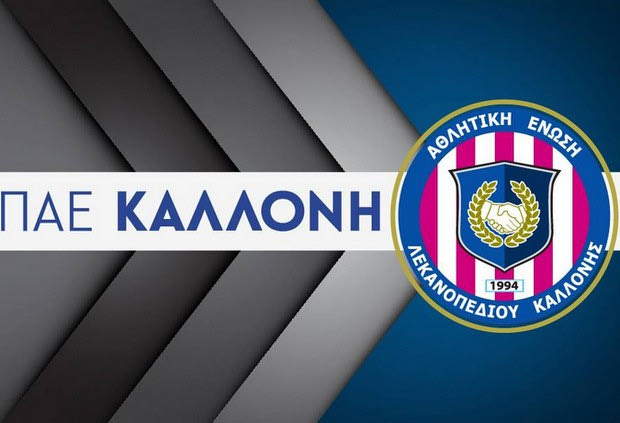 Η Καλλονή δίπλα στον μικρό Μαγδαληνό