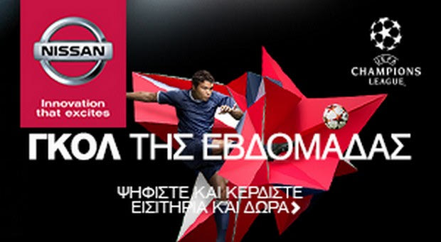 Κερδίστε εισιτήρια για το Ολυμπιακός-Γιουβέντους