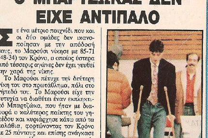 Οι πατερίτσες του Μπαρτζώκα