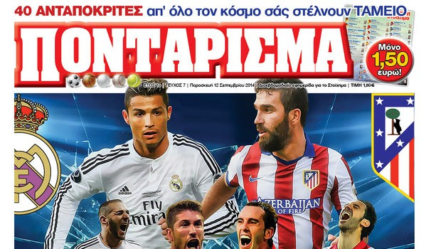 “ΠΟΝΤΑΡΙΣΜΑ”: ΡΕΒΑΝΣ