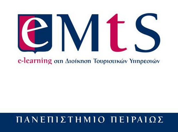 Πανεπιστήμιο Πειραιώς: Πρόγραμμα Εξ Αποστάσεως Εκπαίδευσης στον Τουρισμό