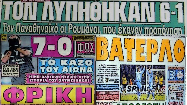 Οι “μαύρες” νύχτες των Ελλήνων στην Ευρώπη