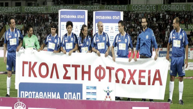 Ματς αλληλεγγύης στην Πρέβεζα