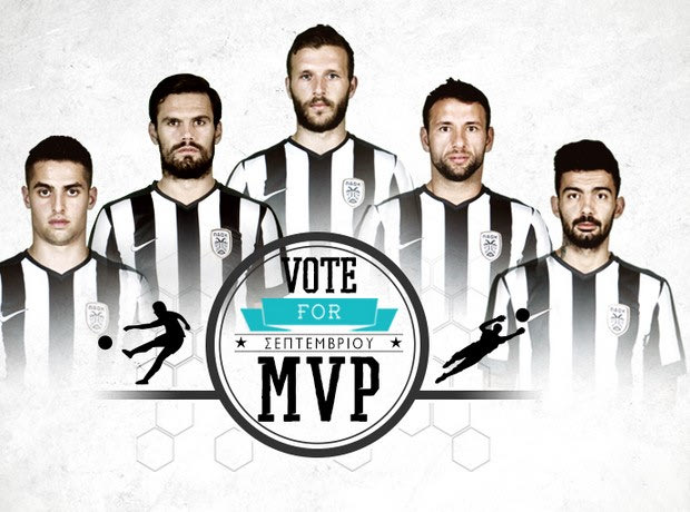 “Βγάλτε τον MVP”
